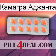 Камагра Аджанта 26